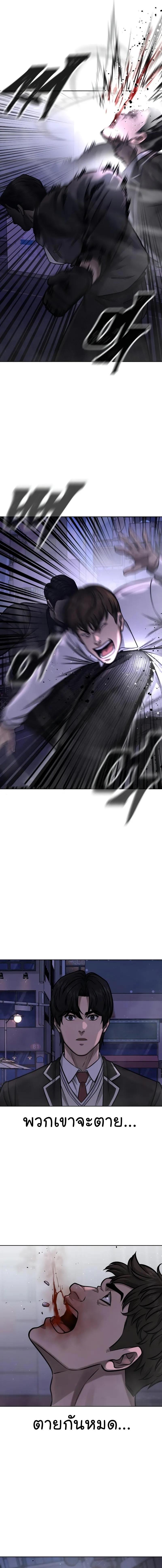 Quest Supremacy Chap 112 - Next Chap 113