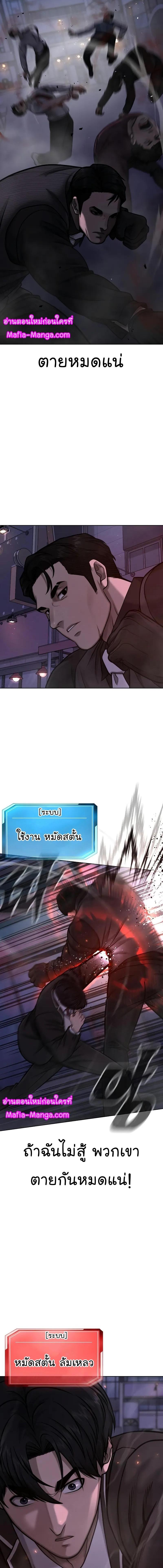 Quest Supremacy Chap 112 - Next Chap 113