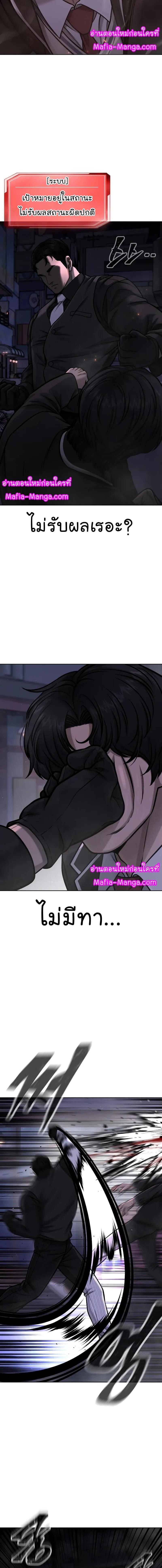 Quest Supremacy Chap 112 - Next Chap 113