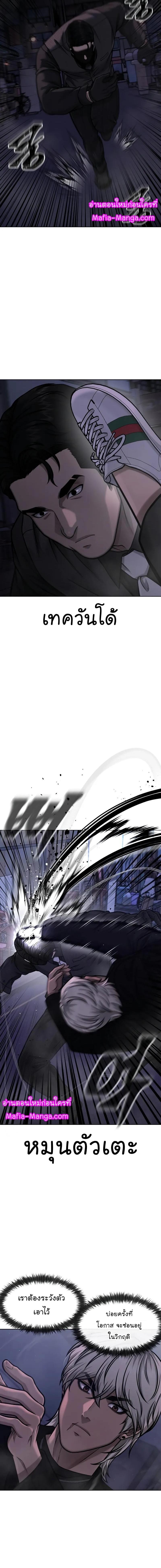 Quest Supremacy Chap 112 - Next Chap 113