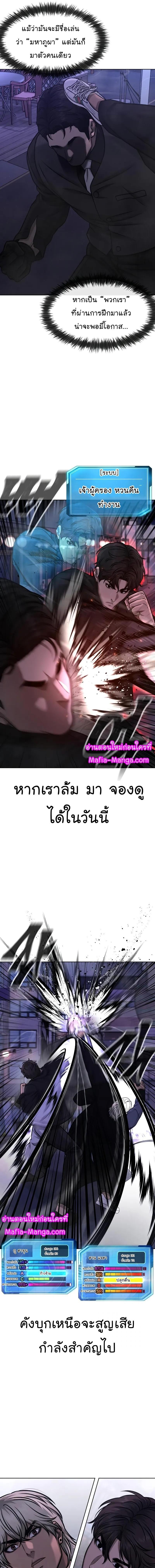 Quest Supremacy Chap 112 - Next Chap 113