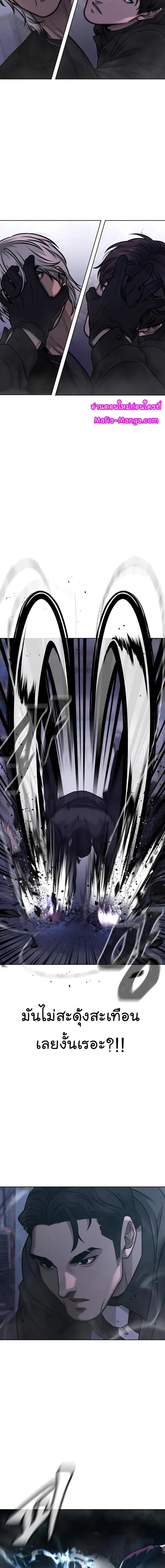 Quest Supremacy Chap 112 - Next Chap 113