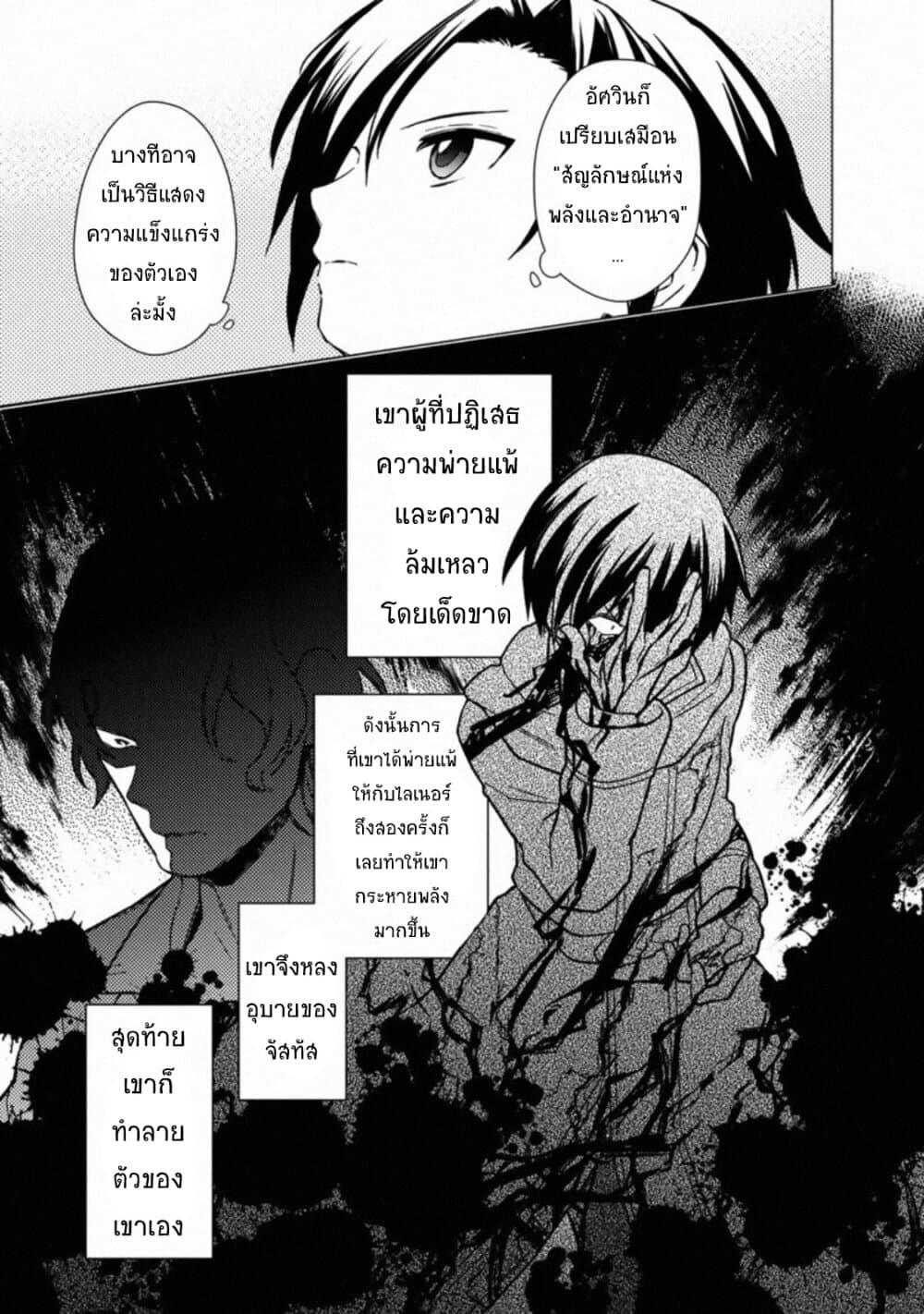 My Death Flags Show No Sign of Ending Chap 31 - Next Chap 32