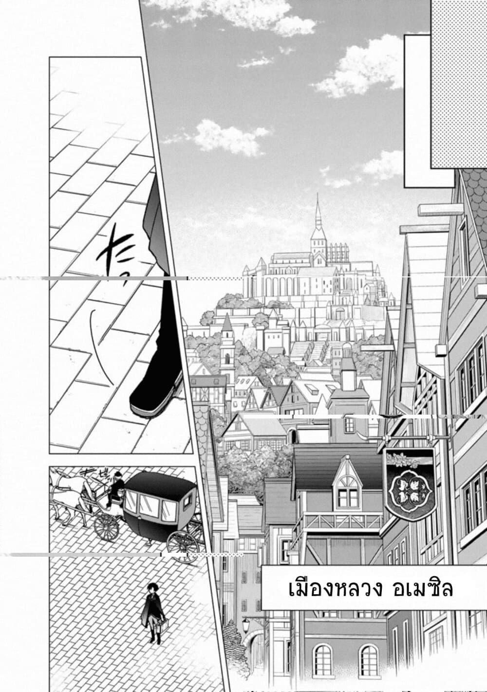 My Death Flags Show No Sign of Ending Chap 31 - Next Chap 32