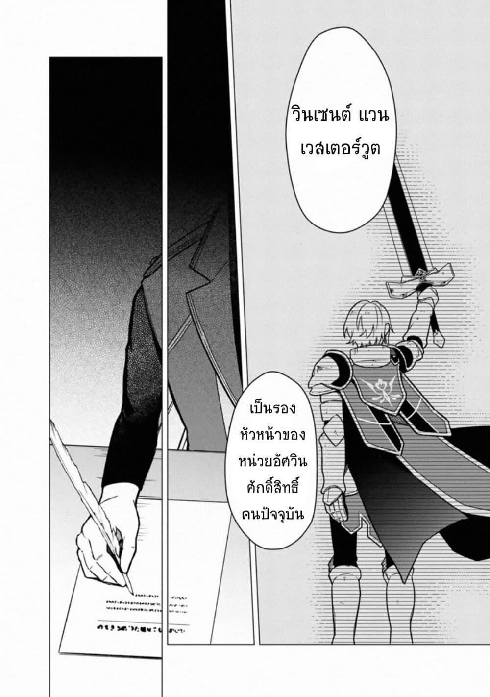 My Death Flags Show No Sign of Ending Chap 31 - Next Chap 32