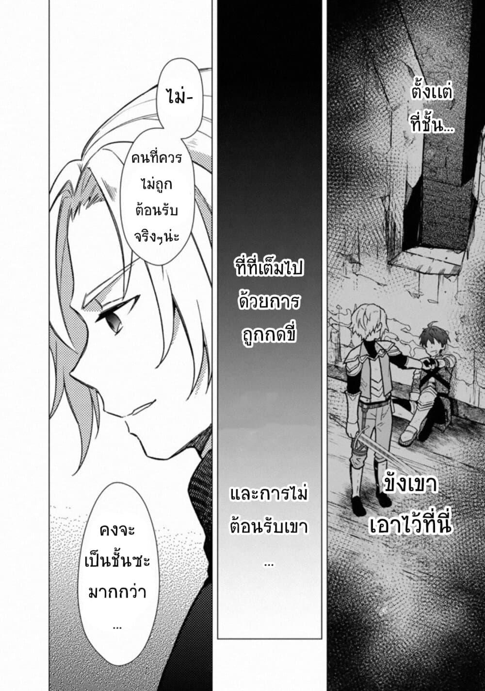 My Death Flags Show No Sign of Ending Chap 31 - Next Chap 32