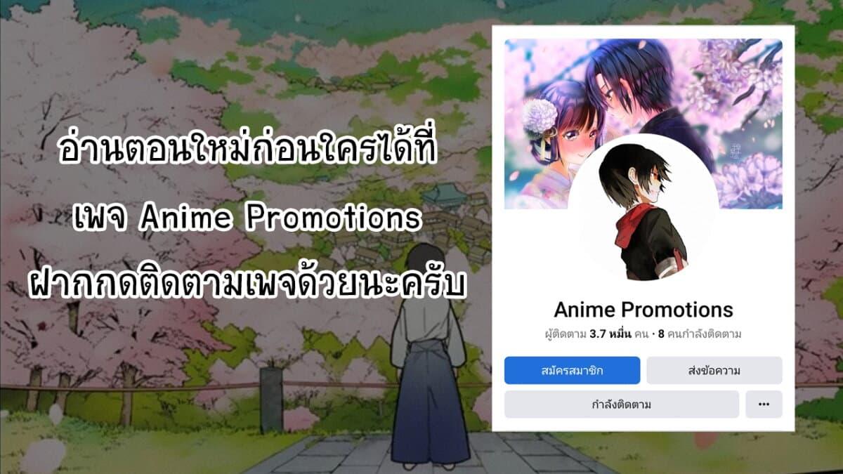 My Death Flags Show No Sign of Ending Chap 31 - Next Chap 32
