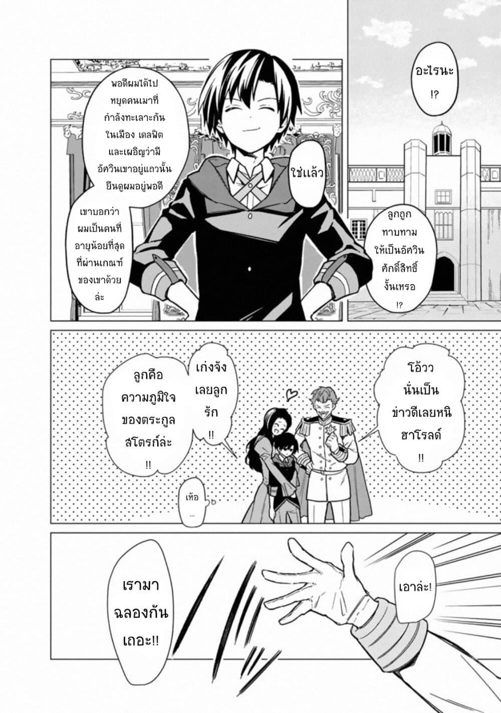 My Death Flags Show No Sign of Ending Chap 31 - Next Chap 32