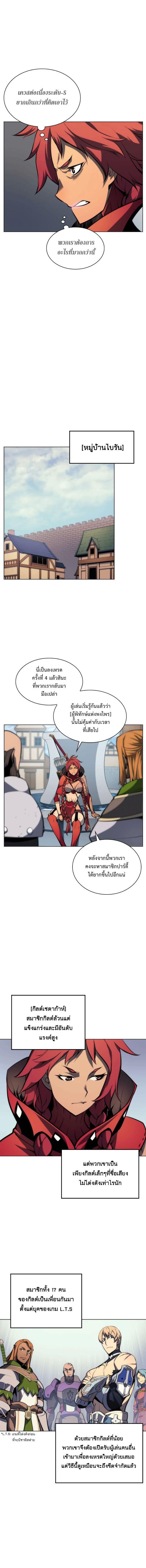 Overgeared Chap 12 - Next Chap 13