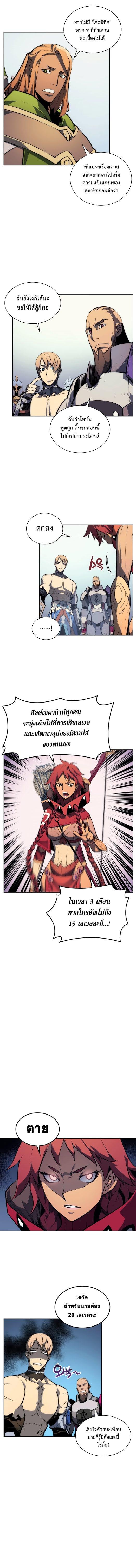 Overgeared Chap 12 - Next Chap 13