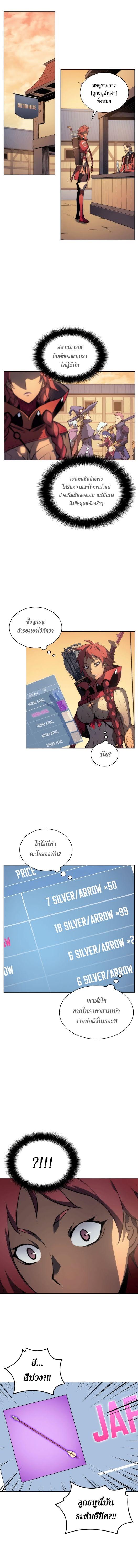 Overgeared Chap 12 - Next Chap 13