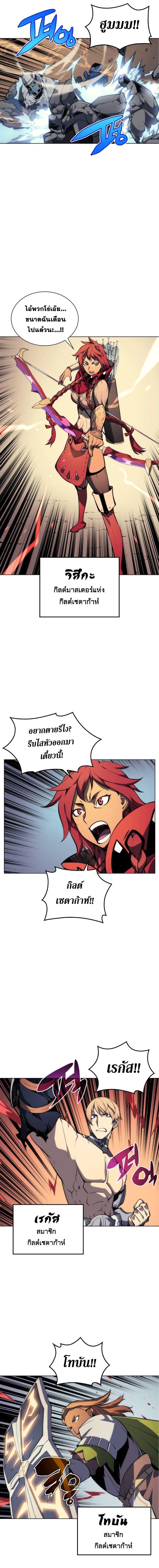 Overgeared Chap 12 - Next Chap 13