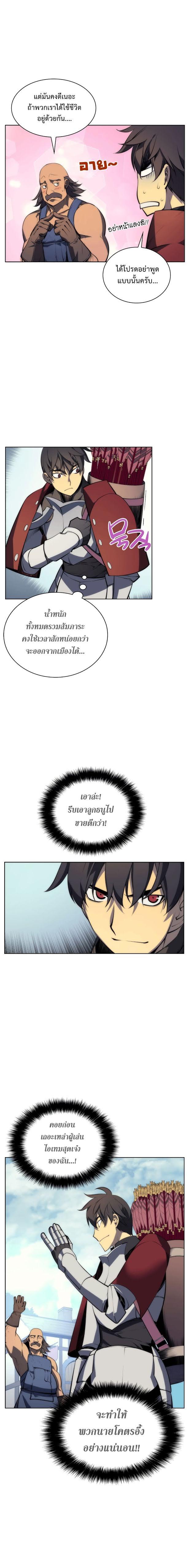 Overgeared Chap 12 - Next Chap 13