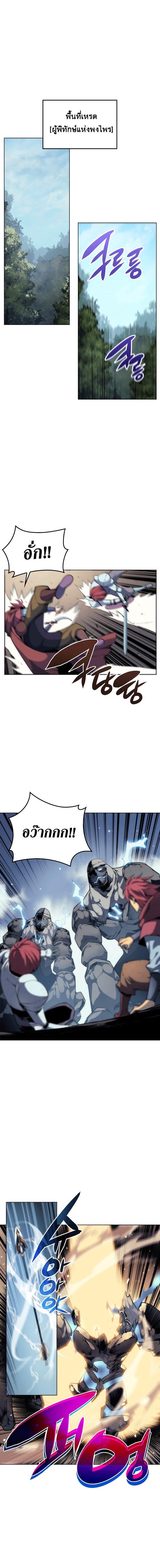 Overgeared Chap 12 - Next Chap 13