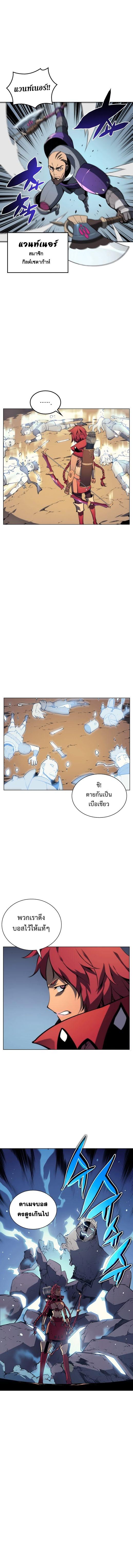 Overgeared Chap 12 - Next Chap 13