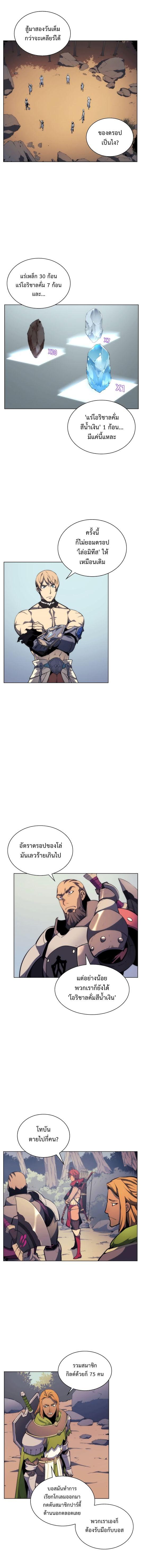 Overgeared Chap 12 - Next Chap 13