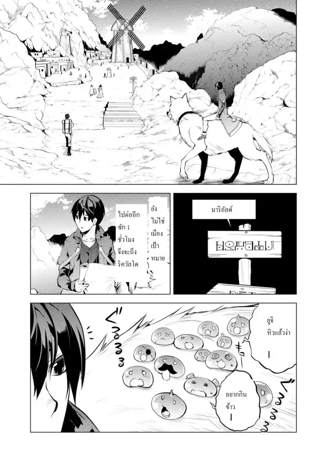 Tensei Kenja no Isekai Life Chap 11.3 - Next Chap 12.3
