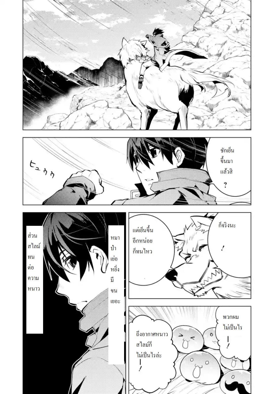 Tensei Kenja no Isekai Life Chap 11.3 - Next Chap 12.3