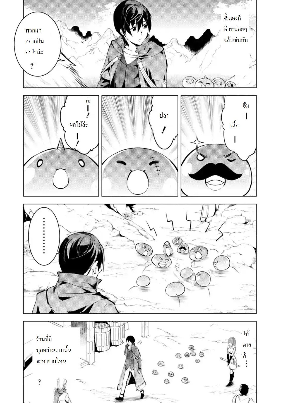 Tensei Kenja no Isekai Life Chap 11.3 - Next Chap 12.3