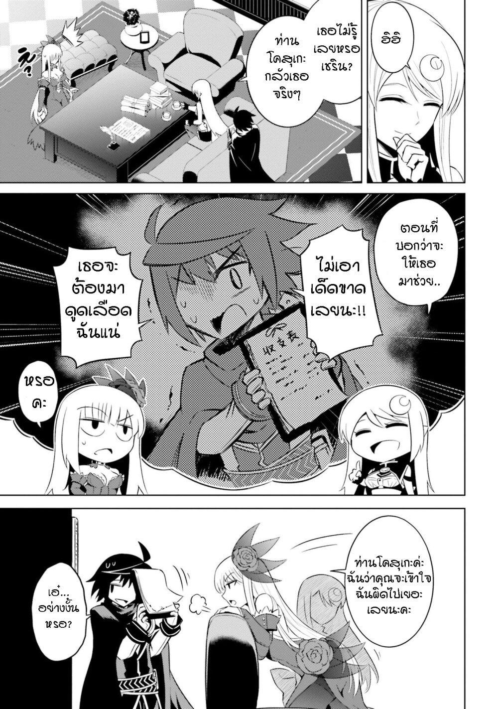 Tono no Kanri o Shite Miyou Chap 9 - Next Chap 10