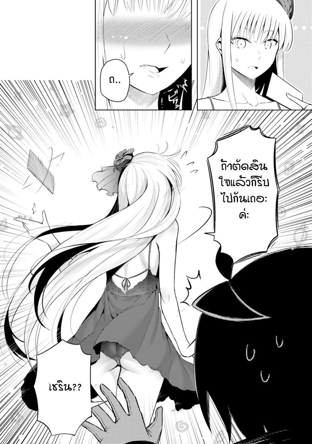 Tono no Kanri o Shite Miyou Chap 9 - Next Chap 10