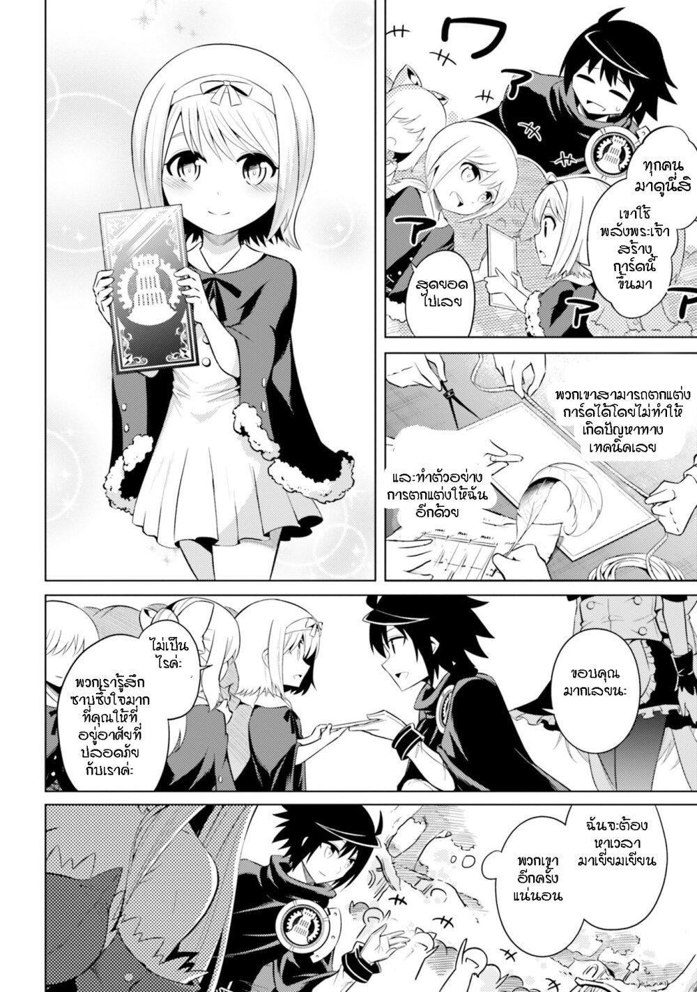 Tono no Kanri o Shite Miyou Chap 9 - Next Chap 10