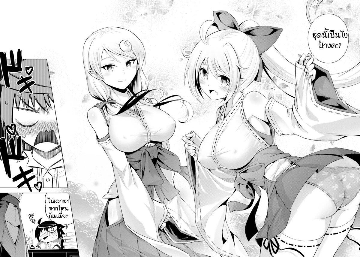 Tono no Kanri o Shite Miyou Chap 9 - Next Chap 10