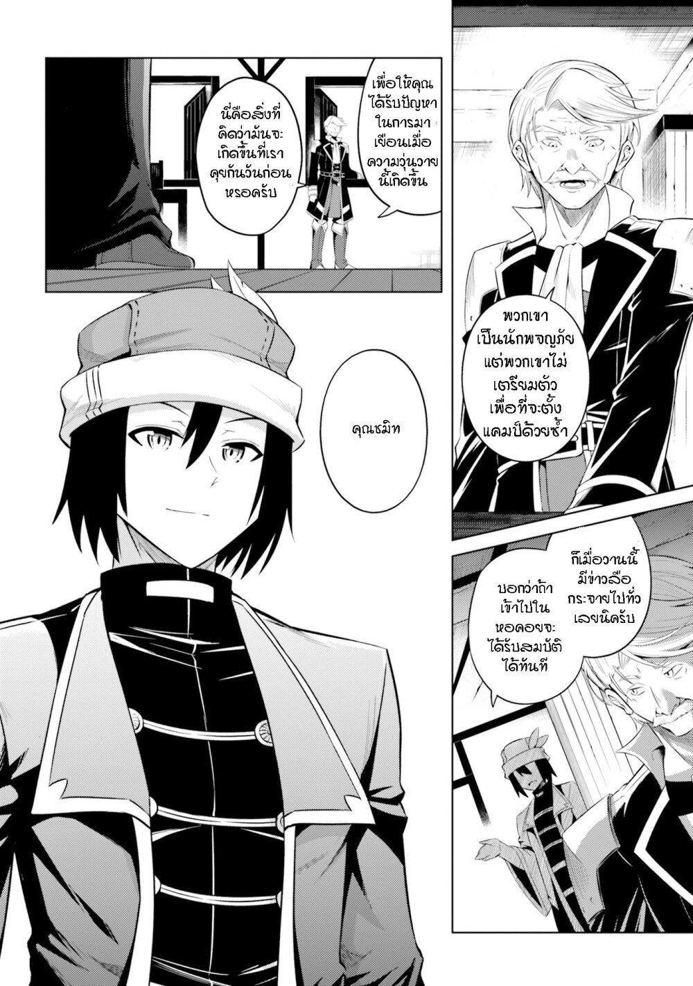 Tono no Kanri o Shite Miyou Chap 9 - Next Chap 10