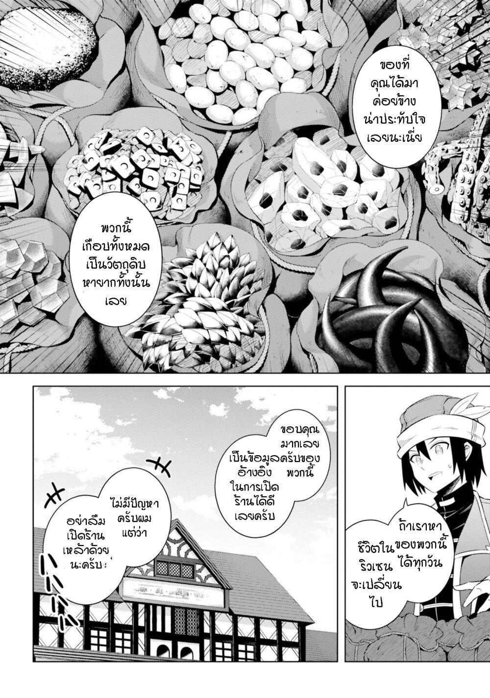 Tono no Kanri o Shite Miyou Chap 9 - Next Chap 10
