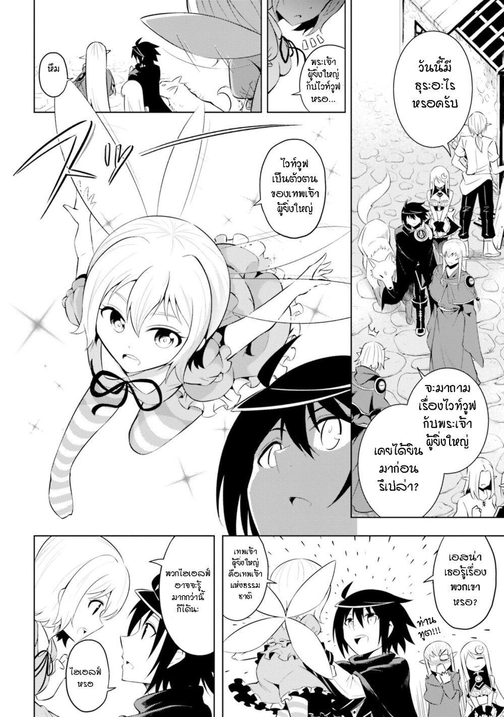 Tono no Kanri o Shite Miyou Chap 9 - Next Chap 10