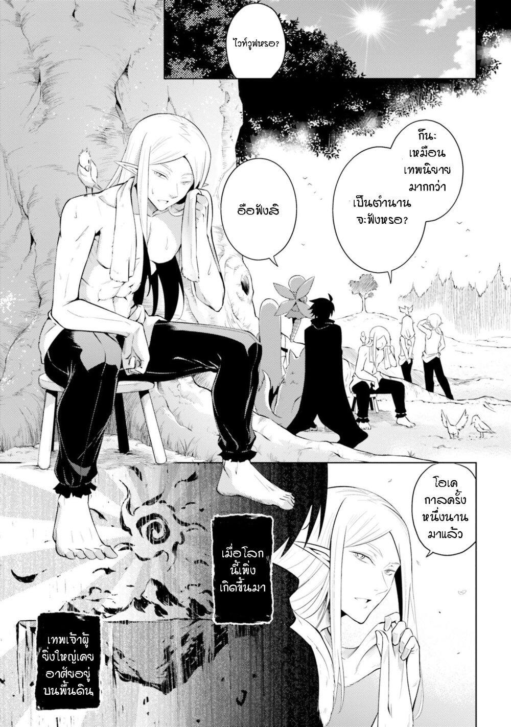 Tono no Kanri o Shite Miyou Chap 9 - Next Chap 10