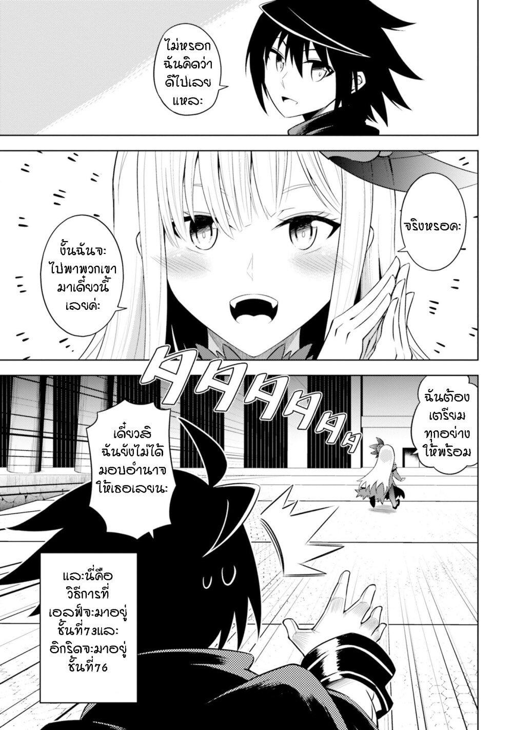 Tono no Kanri o Shite Miyou Chap 9 - Next Chap 10
