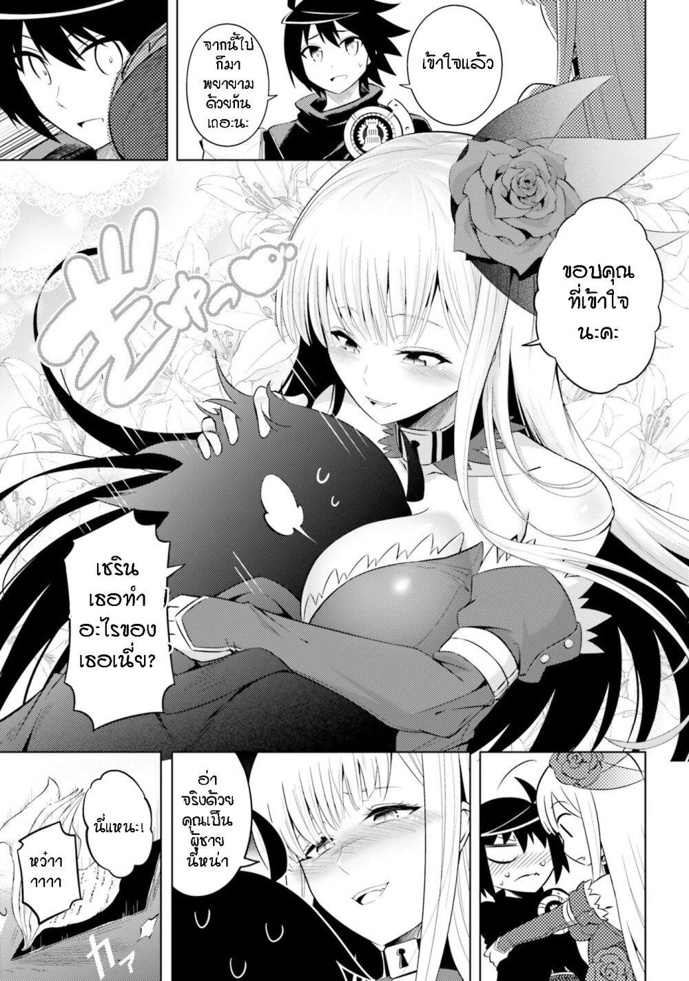 Tono no Kanri o Shite Miyou Chap 9 - Next Chap 10