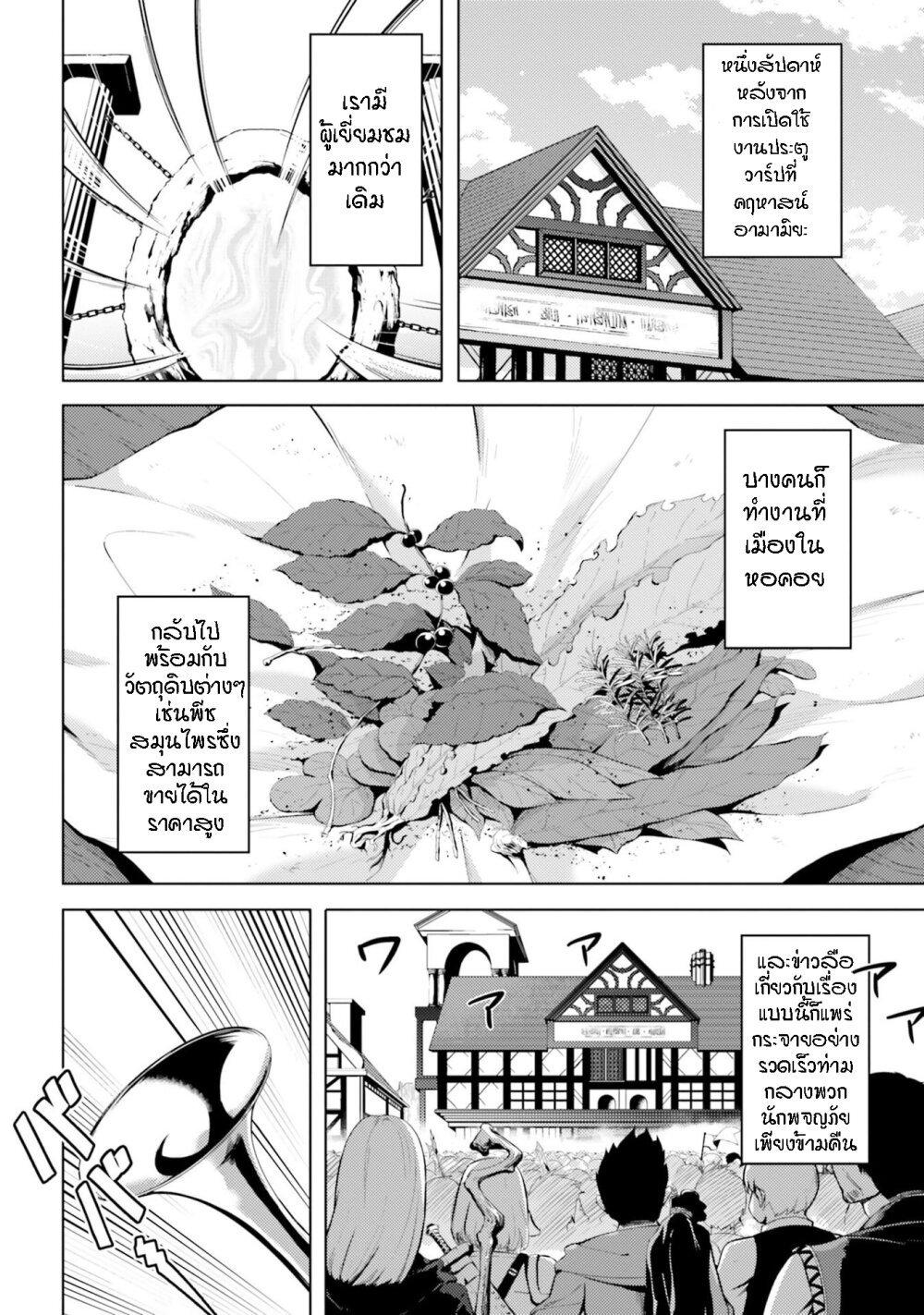 Tono no Kanri o Shite Miyou Chap 9 - Next Chap 10