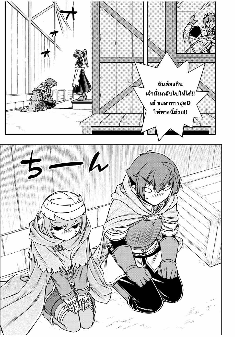 Dame Skill “Jidou Kinou” Ga Kakusei Shimashita Chap 62 - Next Chap 63