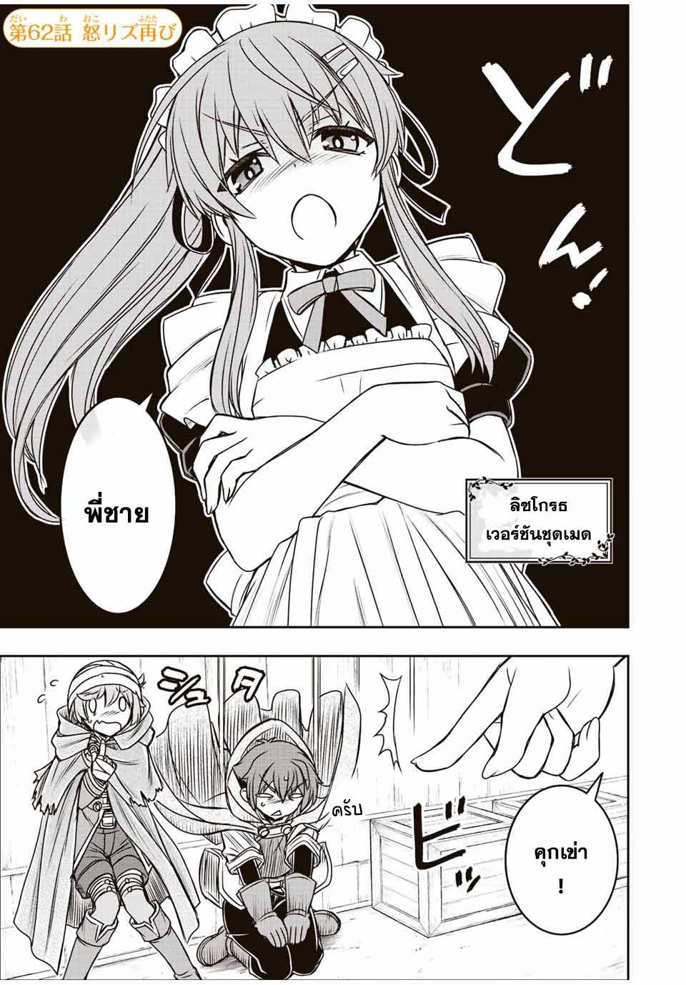 Dame Skill “Jidou Kinou” Ga Kakusei Shimashita Chap 62 - Next Chap 63