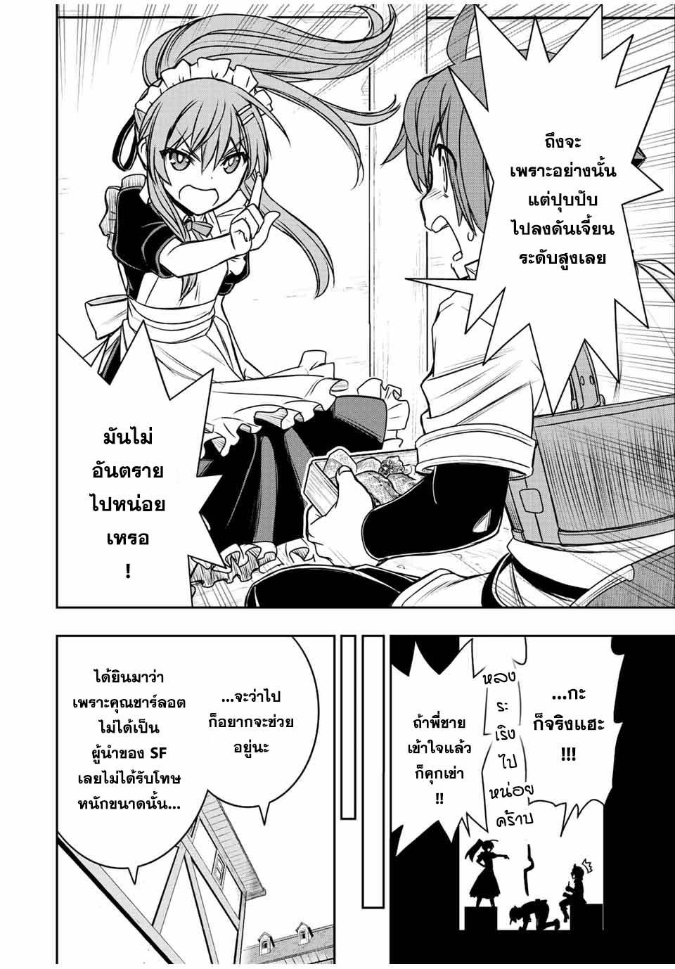 Dame Skill “Jidou Kinou” Ga Kakusei Shimashita Chap 62 - Next Chap 63