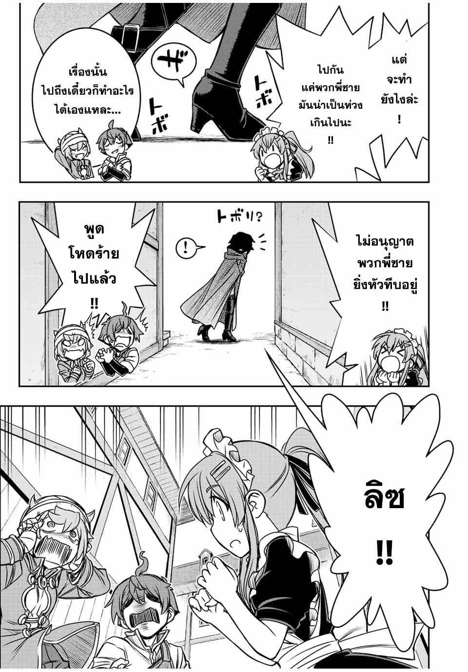 Dame Skill “Jidou Kinou” Ga Kakusei Shimashita Chap 62 - Next Chap 63