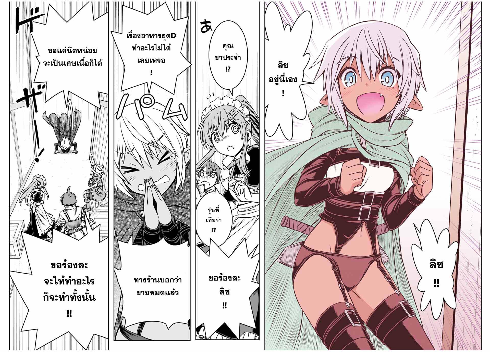 Dame Skill “Jidou Kinou” Ga Kakusei Shimashita Chap 62 - Next Chap 63