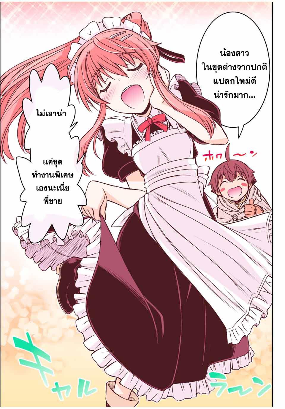 Dame Skill “Jidou Kinou” Ga Kakusei Shimashita Chap 62 - Next Chap 63