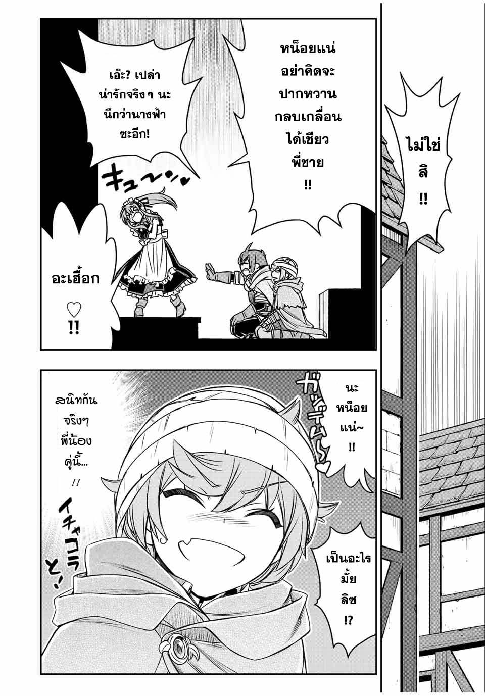 Dame Skill “Jidou Kinou” Ga Kakusei Shimashita Chap 62 - Next Chap 63
