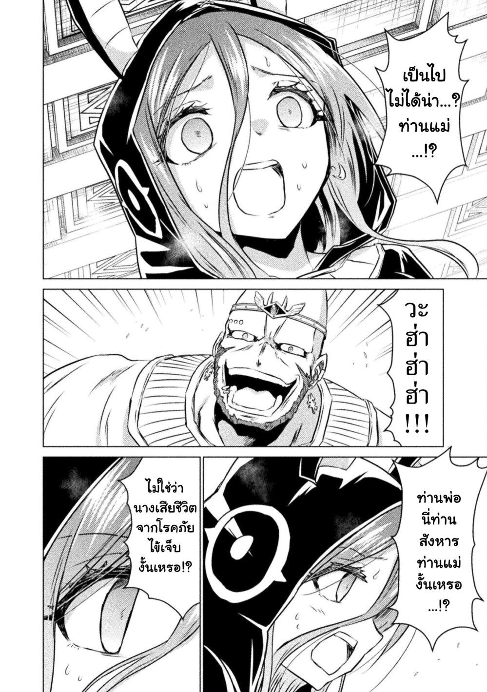 Isekai Kuimetsu no Same Chap 20 - Next Chap 21