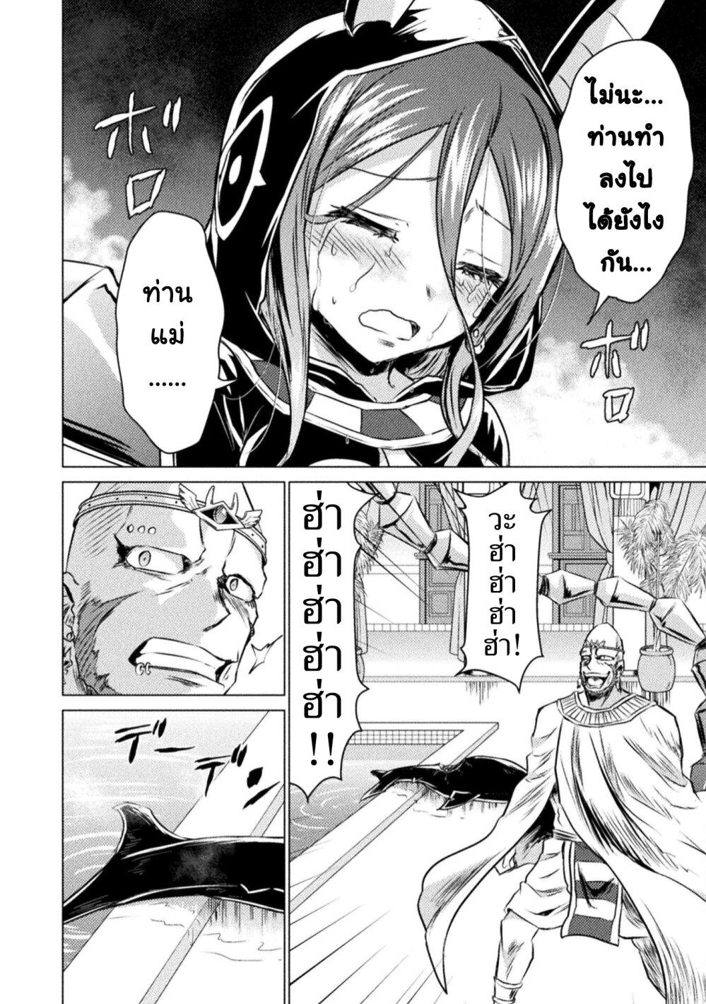 Isekai Kuimetsu no Same Chap 20 - Next Chap 21