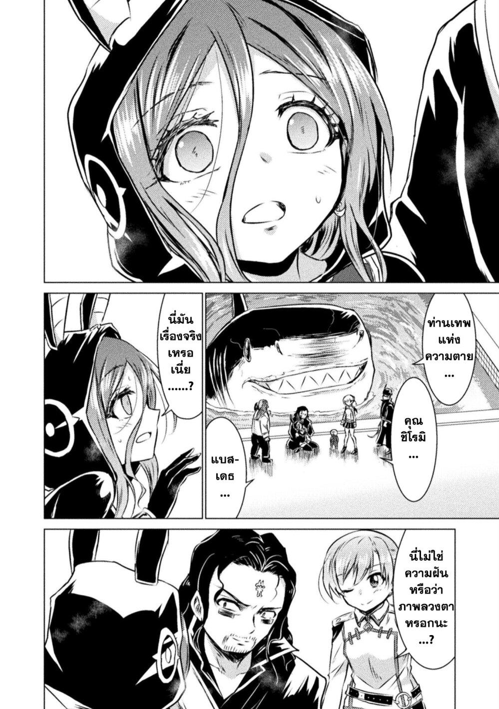 Isekai Kuimetsu no Same Chap 20 - Next Chap 21