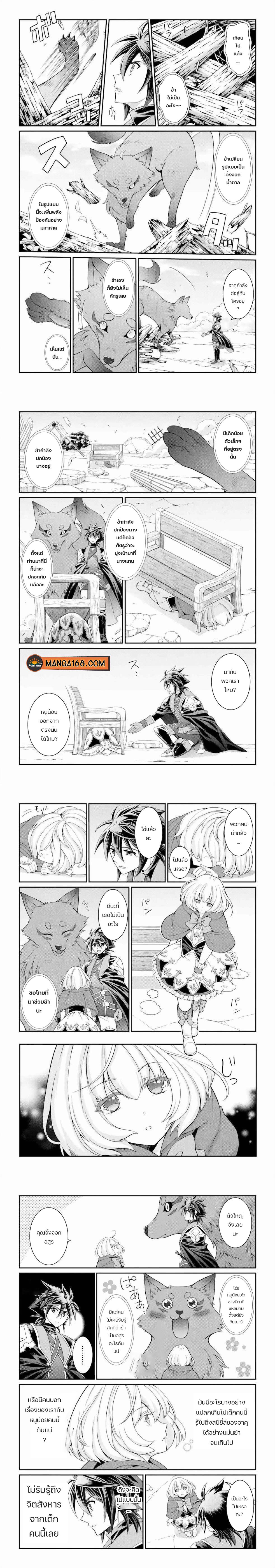 Shikkoku Tsukai No Saikyou Yuusha ~ Nakama Zenin Ni… No De Saikyou No Mamono To Kumimasu Chap 28 - Next Chap 29