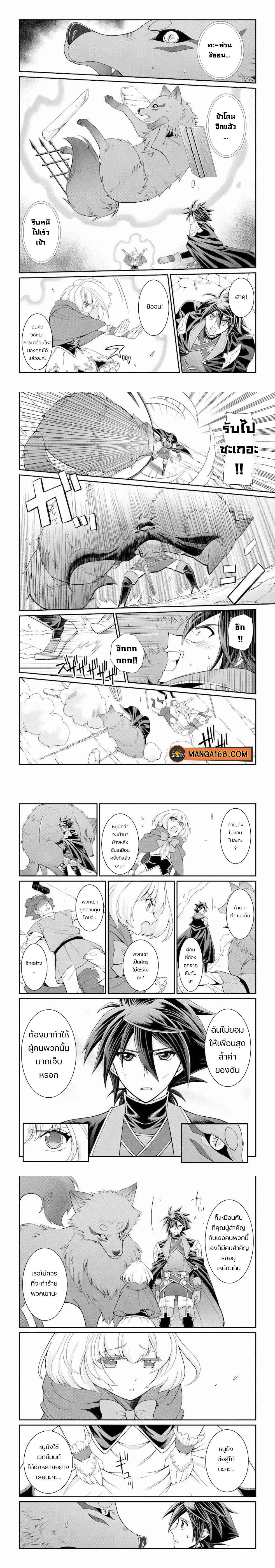 Shikkoku Tsukai No Saikyou Yuusha ~ Nakama Zenin Ni… No De Saikyou No Mamono To Kumimasu Chap 28 - Next Chap 29