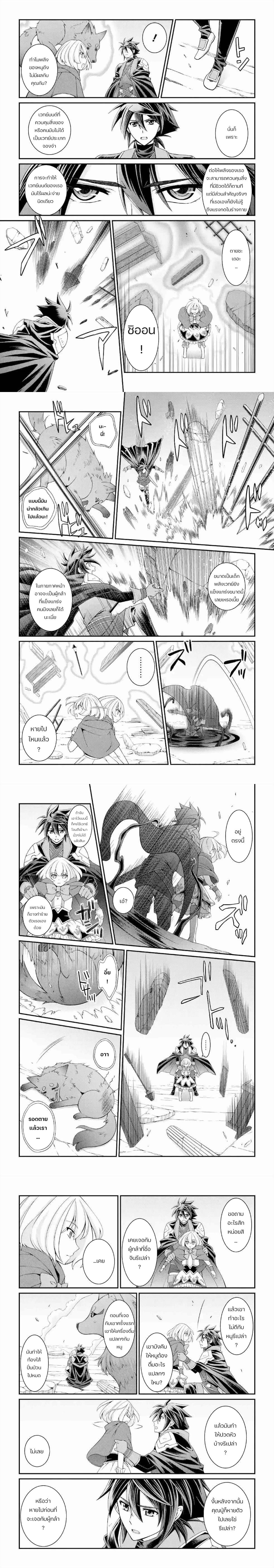 Shikkoku Tsukai No Saikyou Yuusha ~ Nakama Zenin Ni… No De Saikyou No Mamono To Kumimasu Chap 28 - Next Chap 29
