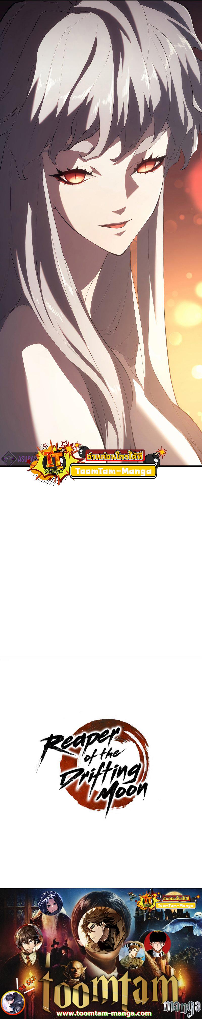 Reaper of the Drifting Moon Chap 32 - Next Chap 33