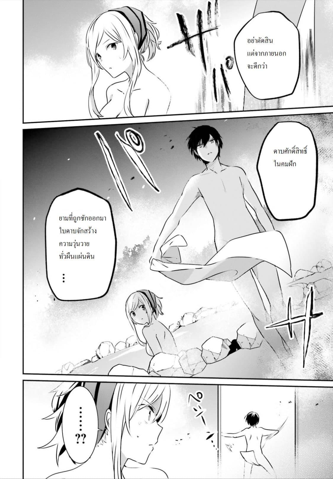 Kage no Jitsuryokusha ni Naritakute! อยากเป็นพลังในเงามืด Chap 15 - Next Chap 16