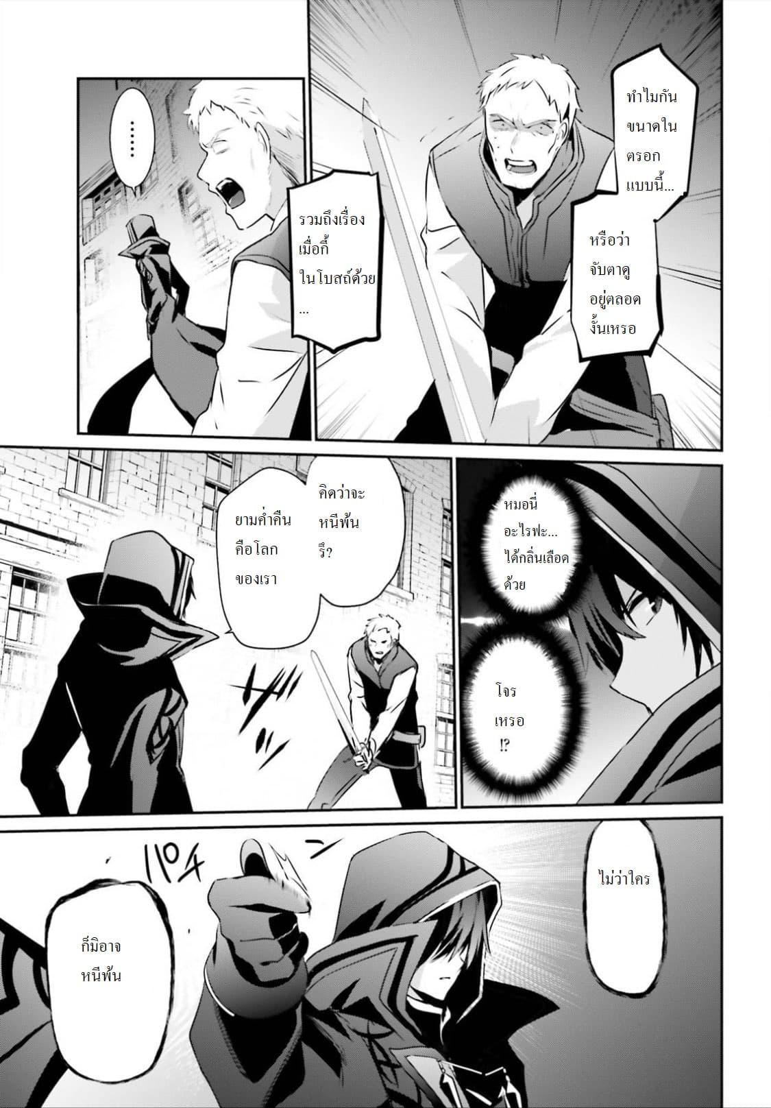 Kage no Jitsuryokusha ni Naritakute! อยากเป็นพลังในเงามืด Chap 15 - Next Chap 16